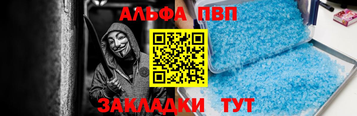 Альфа ПВП крисы CK  A PVP СК КРИС  Урус-Мартан  A-PVP мука  Вход с VPN 