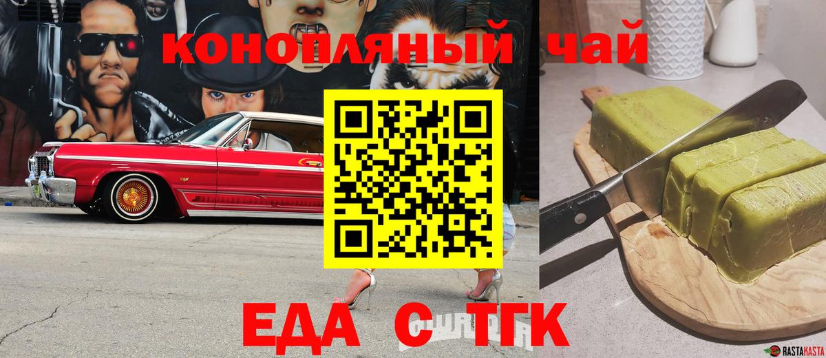 Canna-Cookies конопля Урус-Мартан