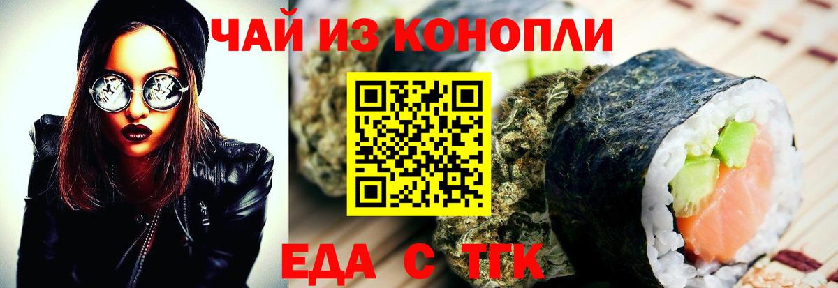 Печенье с ТГК конопля  Вход с VPN  Урус-Мартан 