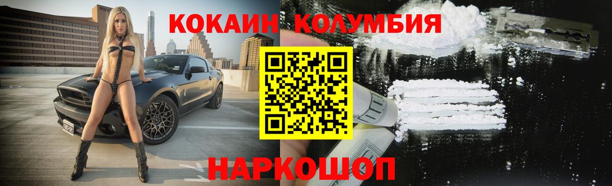 Кокаин Перу  COCAIN  Вход с VPN  Урус-Мартан  Кокаин VHQ 