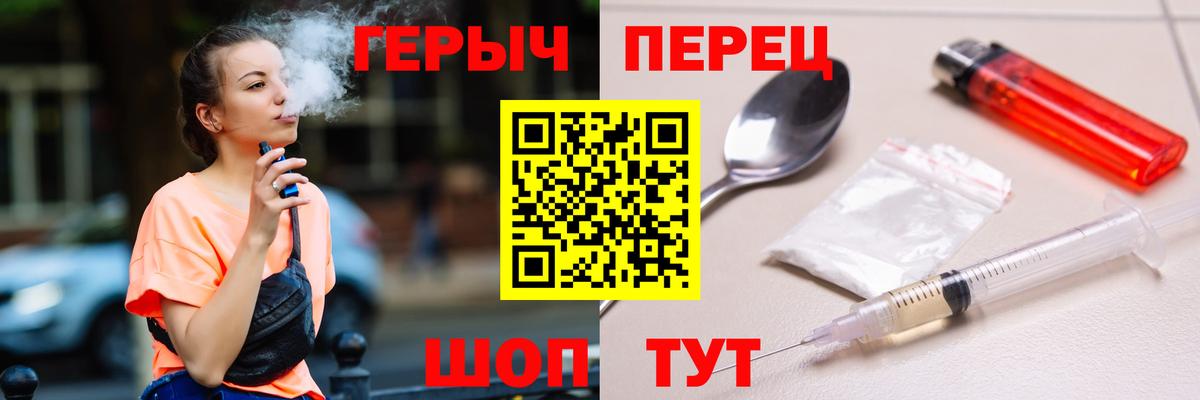 ГЕРОИН герыч  Героин  Урус-Мартан  Вход с VPN 