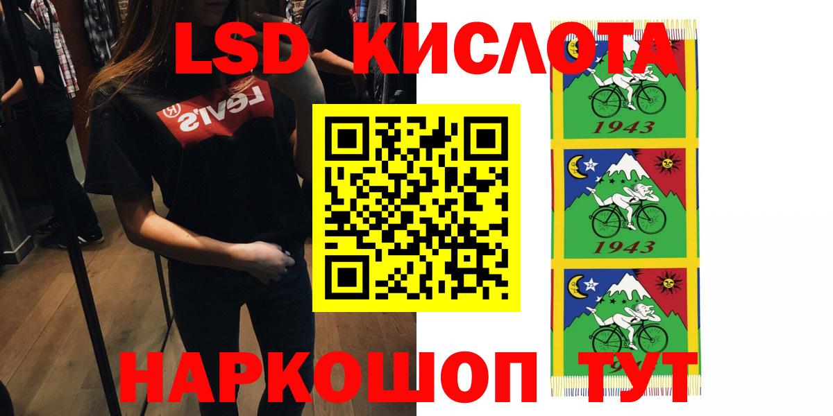 MEGA ССЫЛКА  LSD-25 экстази кислота  Вход с VPN  LSD-25 экстази ecstasy  Урус-Мартан 