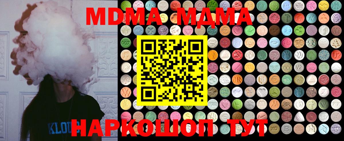 MDMA кристаллы Урус-Мартан