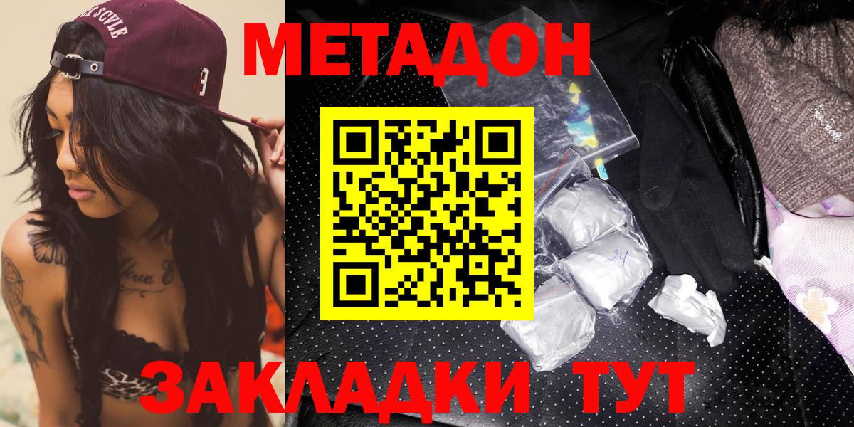Урус-Мартан  МЕТАДОН мёд  omg вход  Вход с VPN  МЕТАДОН methadone 