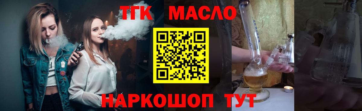 Дистиллят ТГК вейп Урус-Мартан